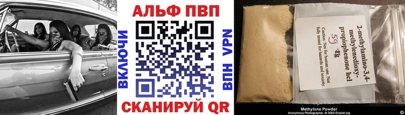 Alpha-PVP крисы CK  дарнет шоп  Омутнинск 