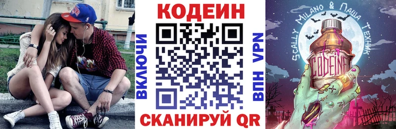 Codein Purple Drank  мега ссылка  Омутнинск 