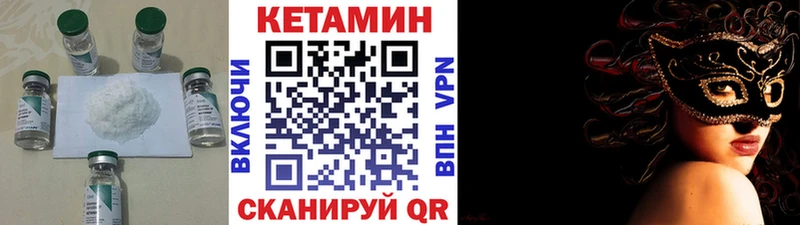 Кетамин VHQ  Омутнинск 