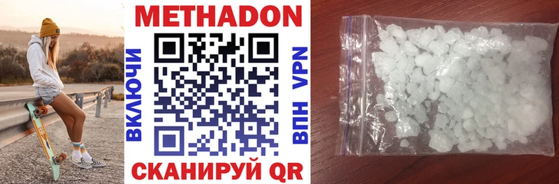 МЕТАДОН VHQ  купить наркоту  Омутнинск 